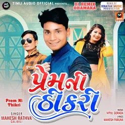 Prem Ni Thikri Title Song